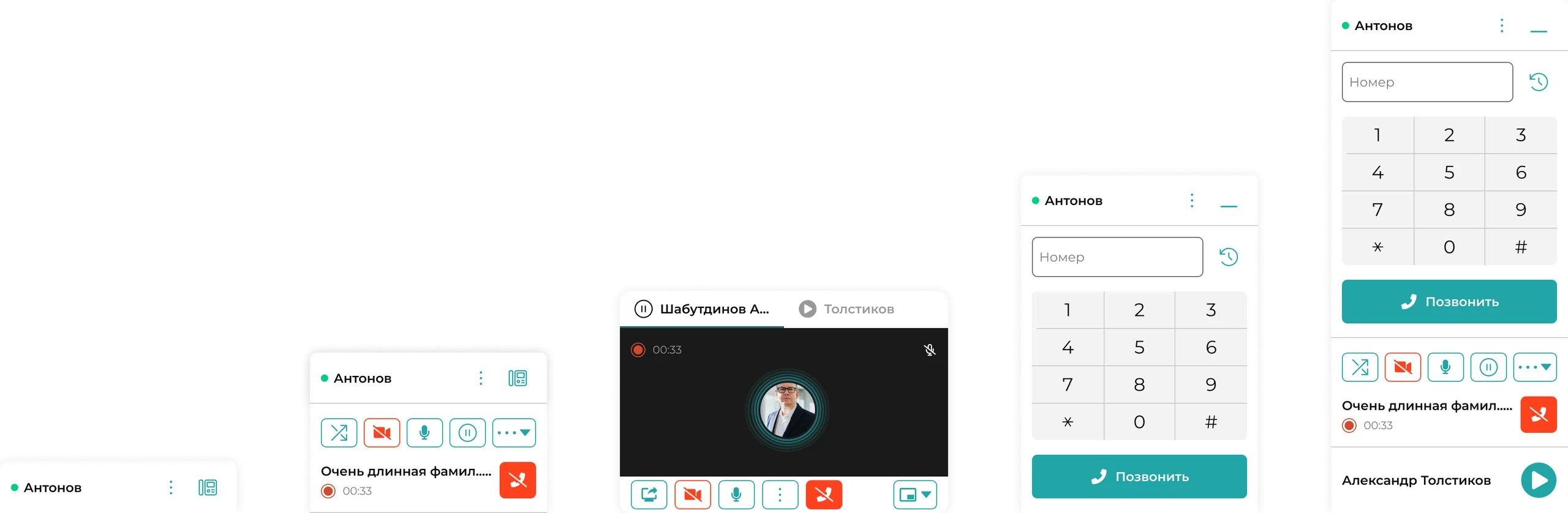Режимы софтфона